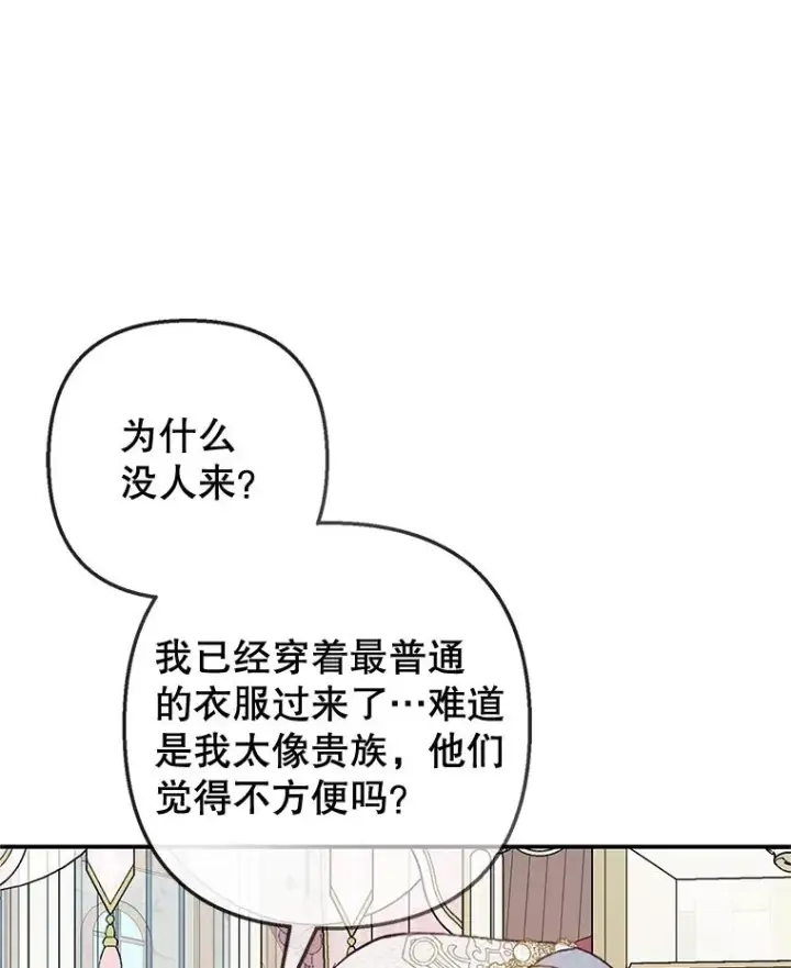 《我在恶魔家的受宠生活》63.陈列室开业图68