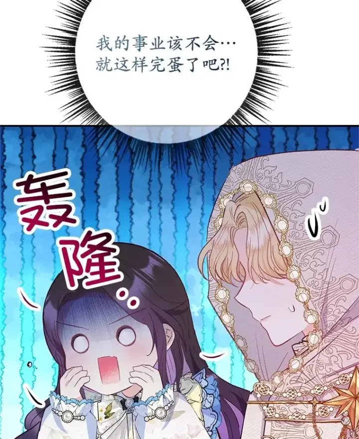 《我在恶魔家的受宠生活》63.陈列室开业图71