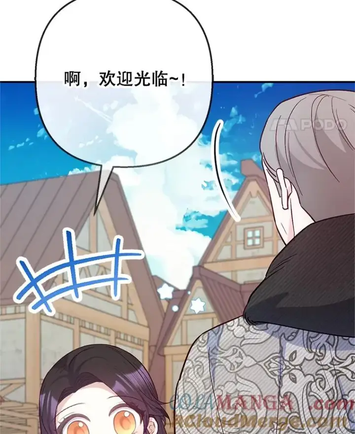 《我在恶魔家的受宠生活》63.陈列室开业图73