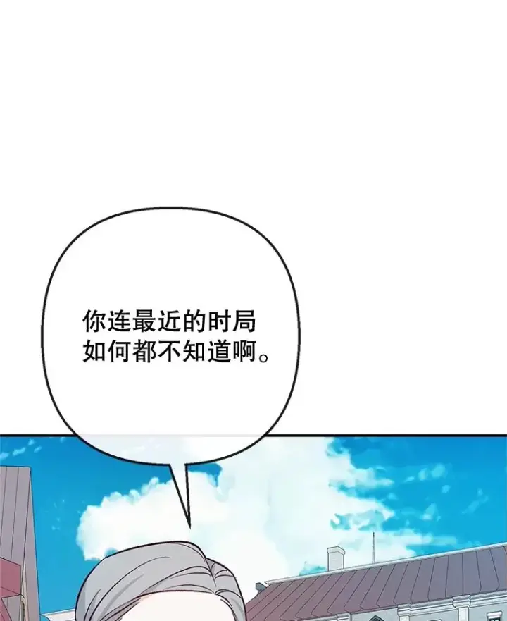 《我在恶魔家的受宠生活》63.陈列室开业图75