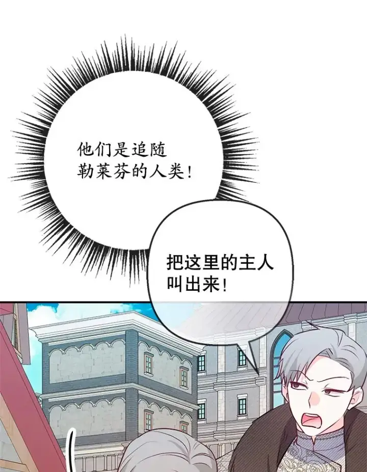 《我在恶魔家的受宠生活》63.陈列室开业图78