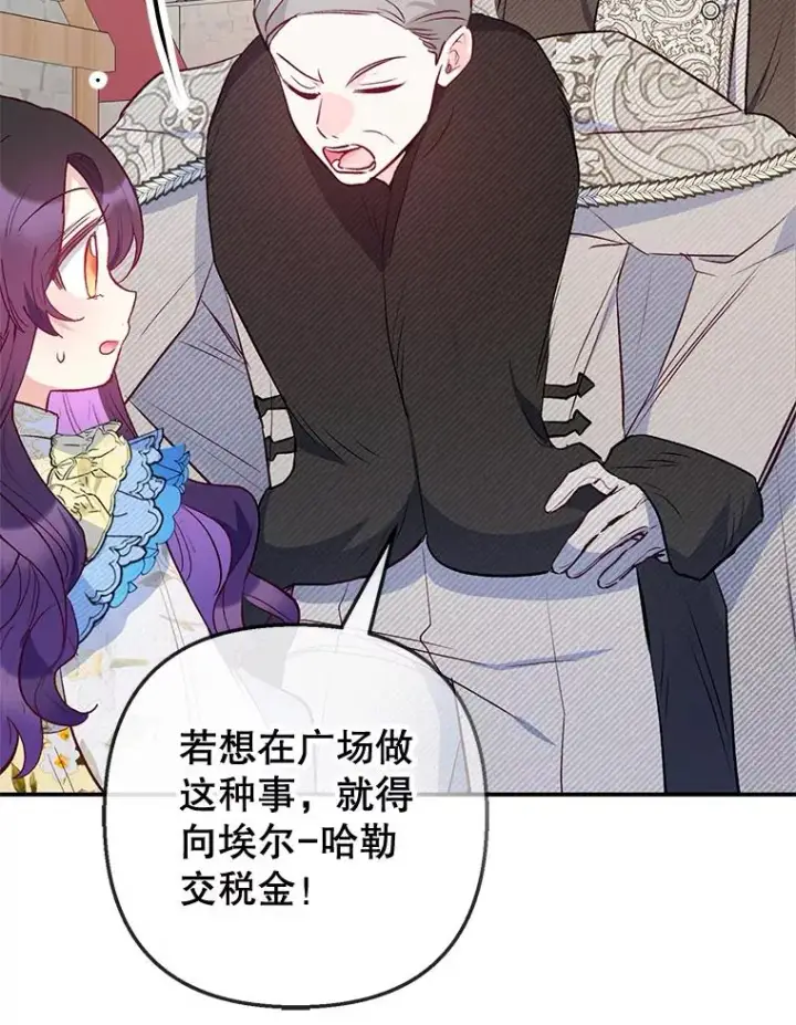 《我在恶魔家的受宠生活》63.陈列室开业图79