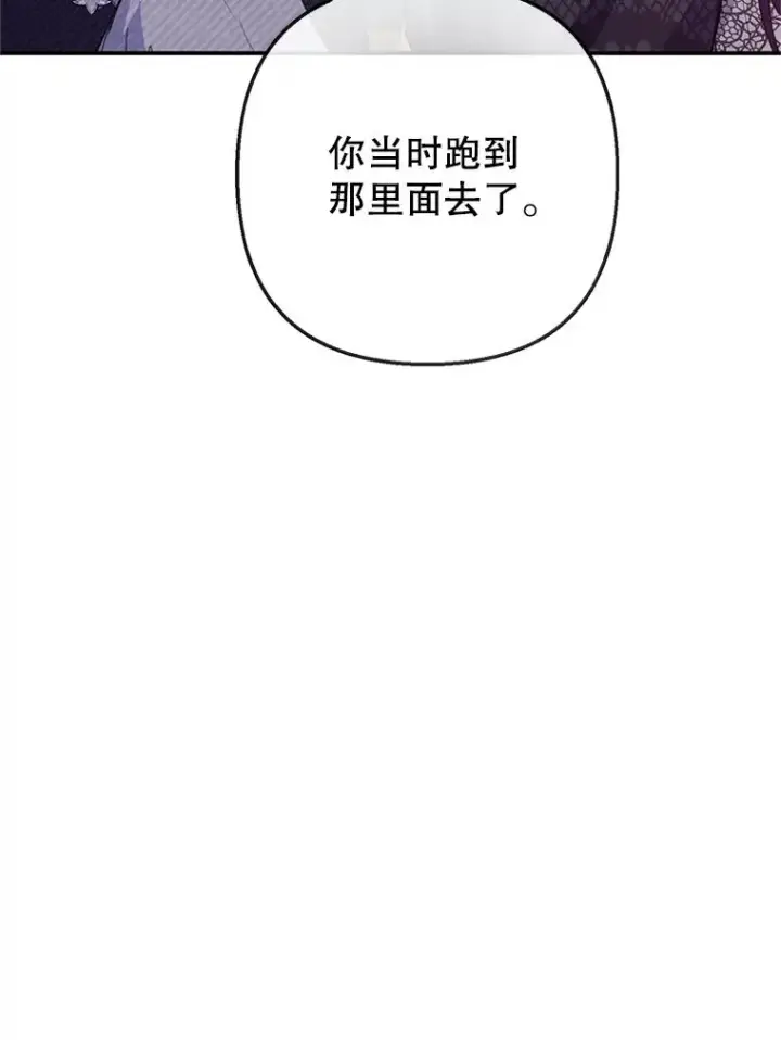 《我在恶魔家的受宠生活》63.陈列室开业图8