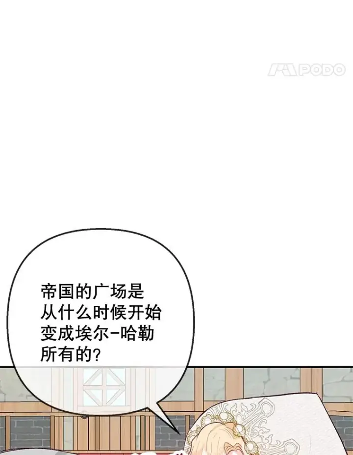 《我在恶魔家的受宠生活》63.陈列室开业图80