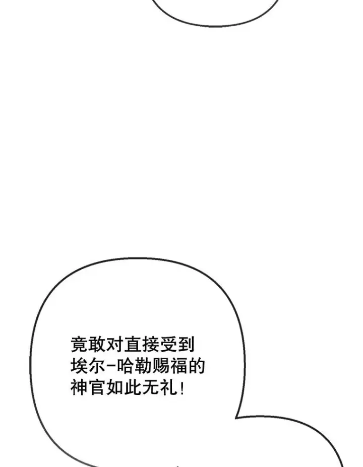 《我在恶魔家的受宠生活》63.陈列室开业图82