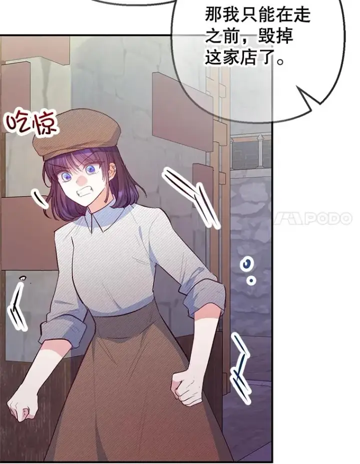 《我在恶魔家的受宠生活》63.陈列室开业图83