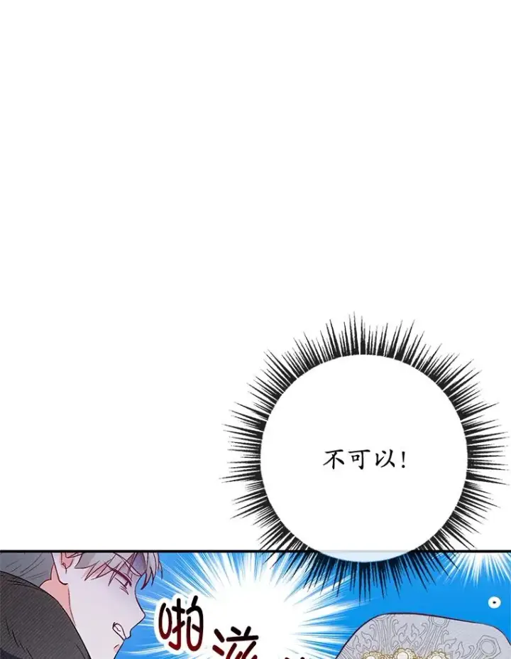 《我在恶魔家的受宠生活》63.陈列室开业图84