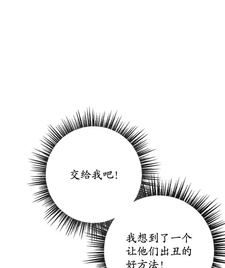《我在恶魔家的受宠生活》63.陈列室开业图88