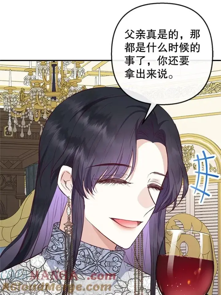 《我在恶魔家的受宠生活》63.陈列室开业图9