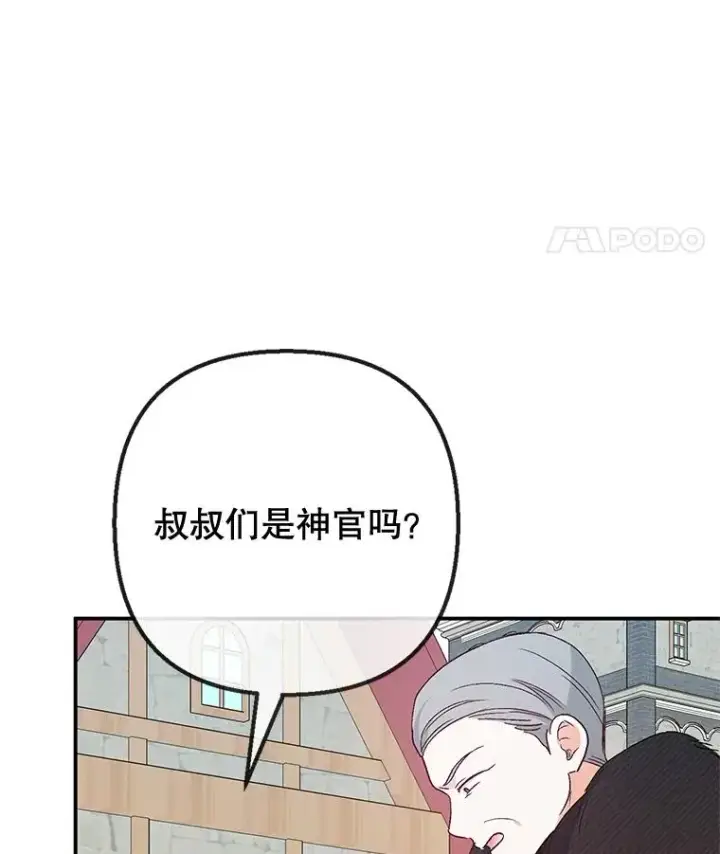 《我在恶魔家的受宠生活》63.陈列室开业图90
