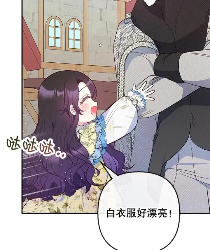 《我在恶魔家的受宠生活》63.陈列室开业图91