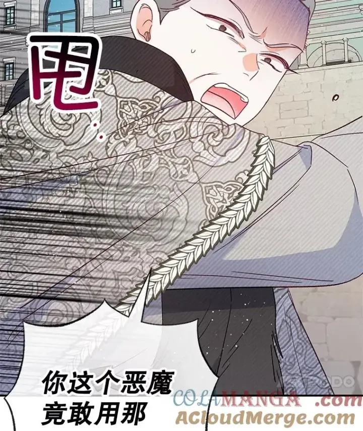 《我在恶魔家的受宠生活》63.陈列室开业图93