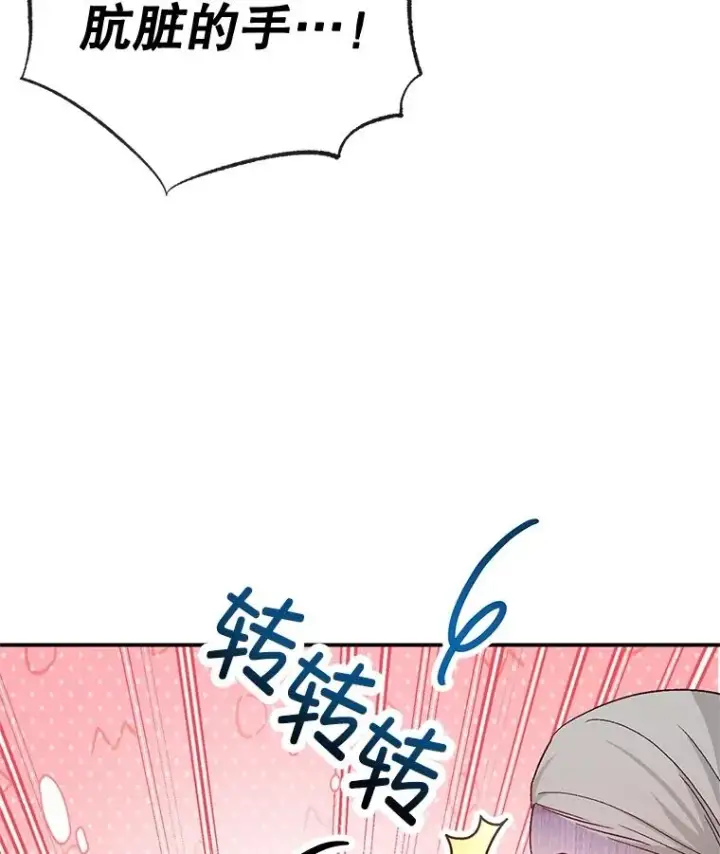 《我在恶魔家的受宠生活》63.陈列室开业图94