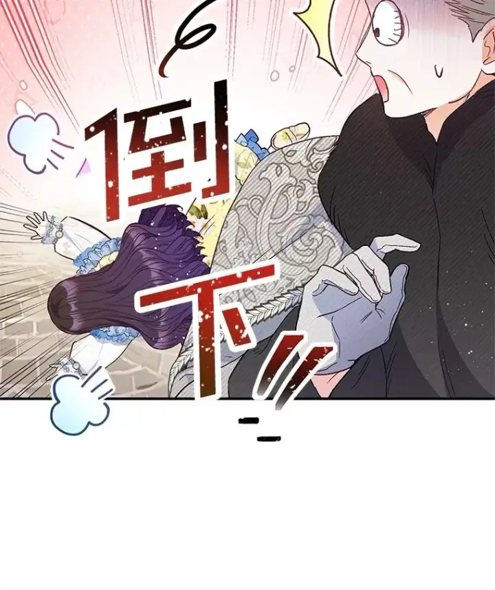 《我在恶魔家的受宠生活》63.陈列室开业图95