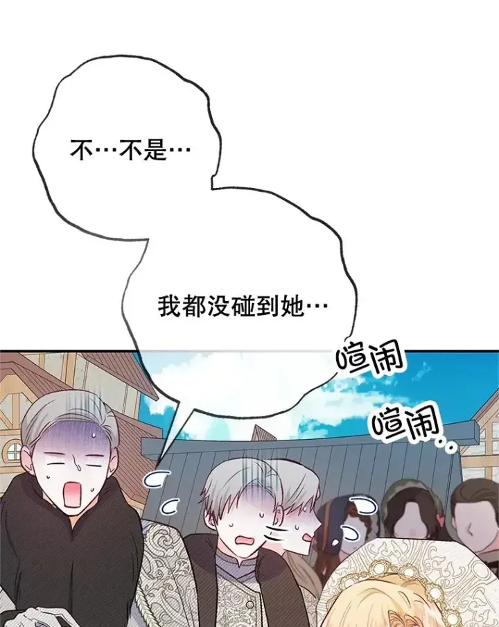 《我在恶魔家的受宠生活》63.陈列室开业图96