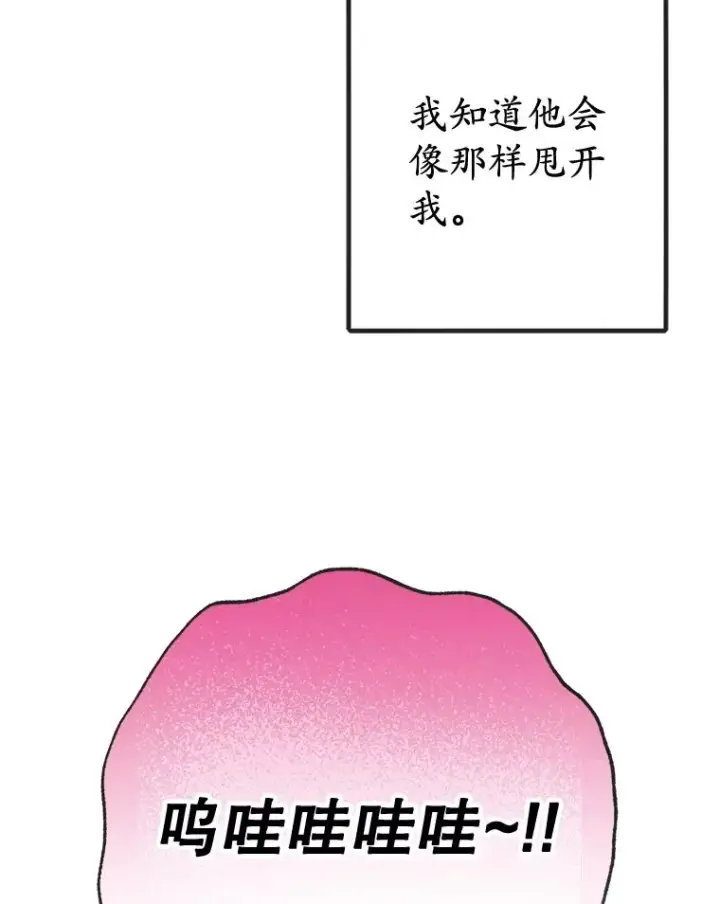 《我在恶魔家的受宠生活》63.陈列室开业图98