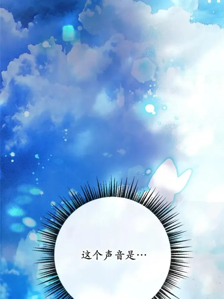 《我在恶魔家的受宠生活》64.和凯恩哥哥一起图100