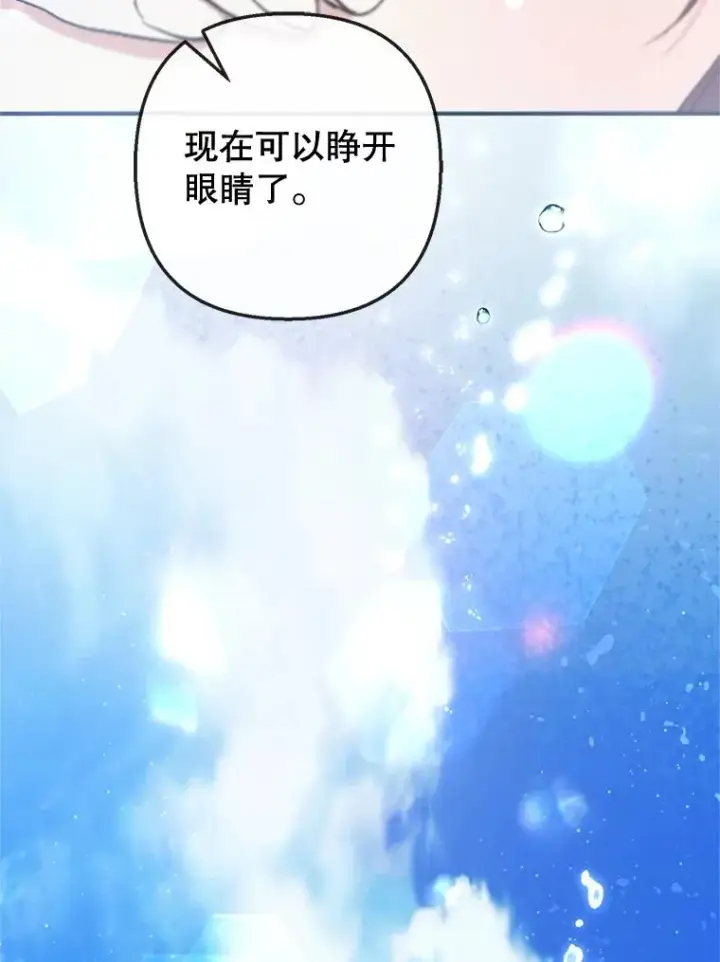 《我在恶魔家的受宠生活》64.和凯恩哥哥一起图102