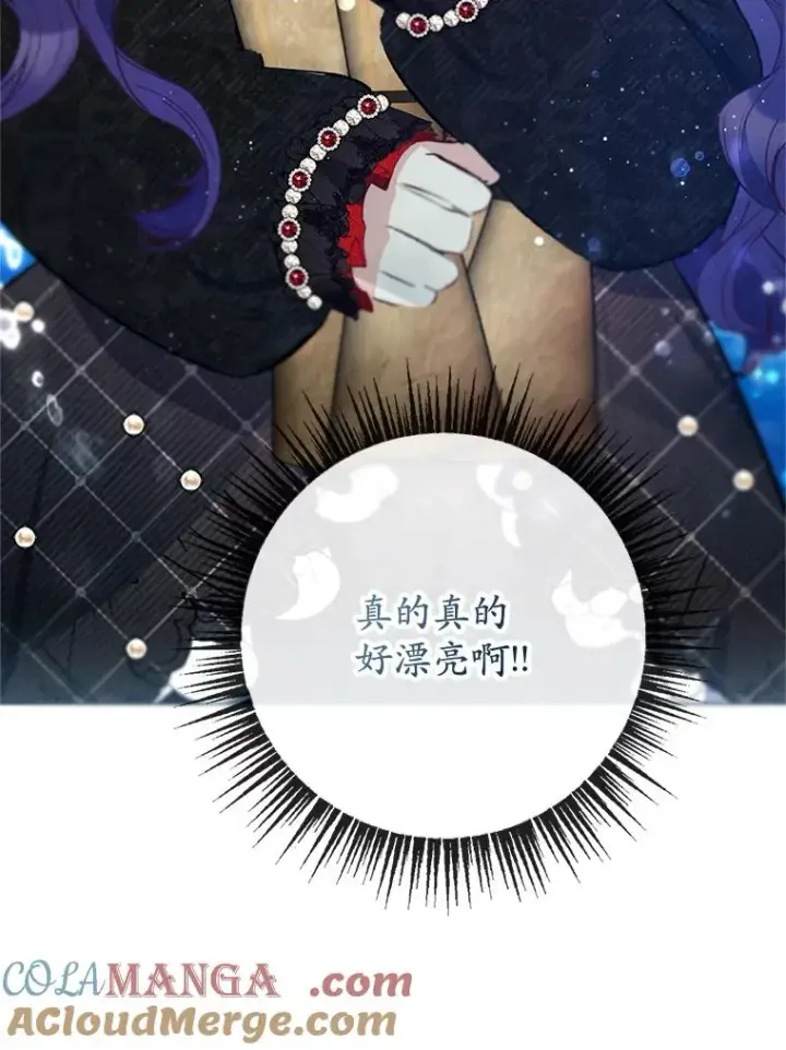 《我在恶魔家的受宠生活》64.和凯恩哥哥一起图105
