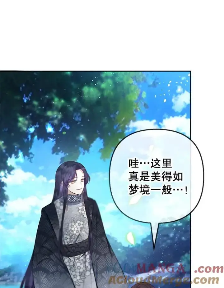 《我在恶魔家的受宠生活》64.和凯恩哥哥一起图109