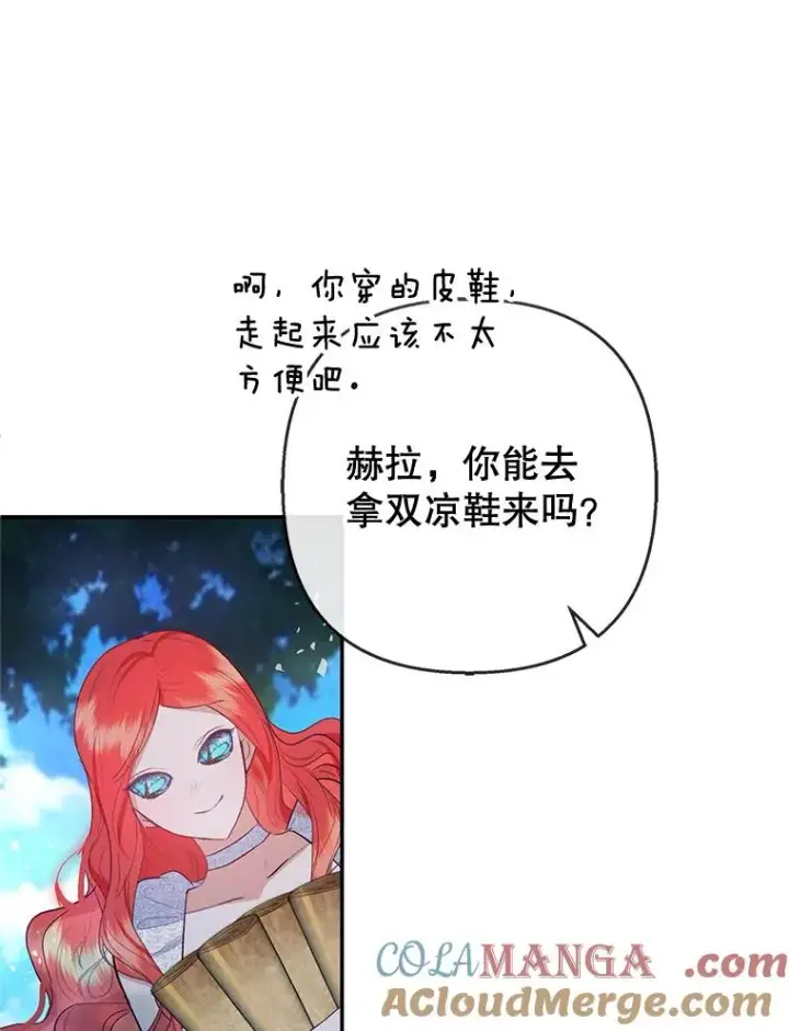《我在恶魔家的受宠生活》64.和凯恩哥哥一起图113