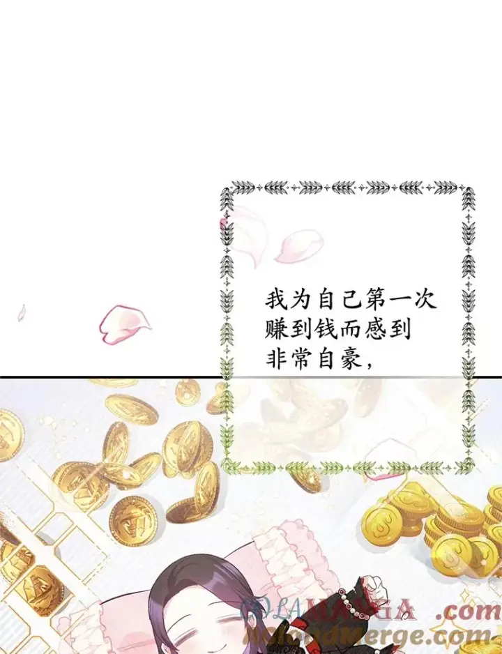 《我在恶魔家的受宠生活》64.和凯恩哥哥一起图33
