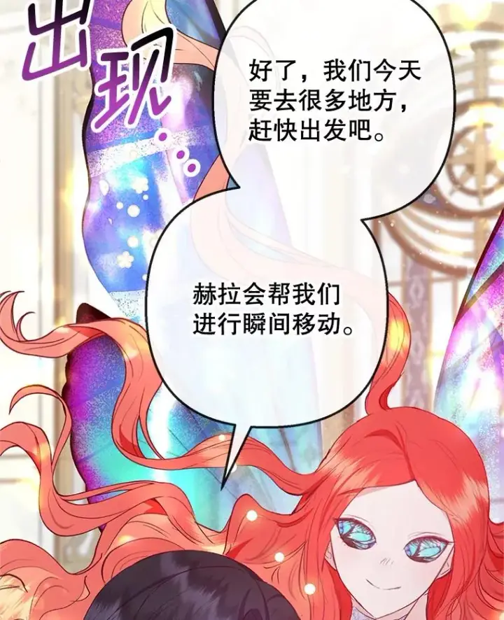《我在恶魔家的受宠生活》64.和凯恩哥哥一起图64