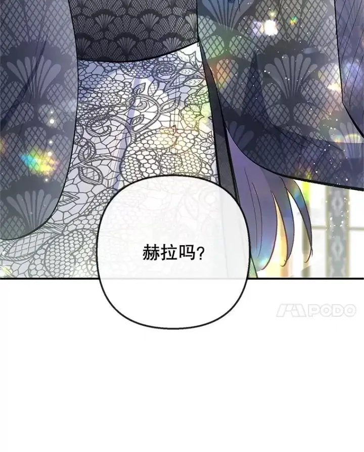 《我在恶魔家的受宠生活》64.和凯恩哥哥一起图66