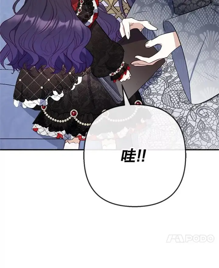 《我在恶魔家的受宠生活》64.和凯恩哥哥一起图80