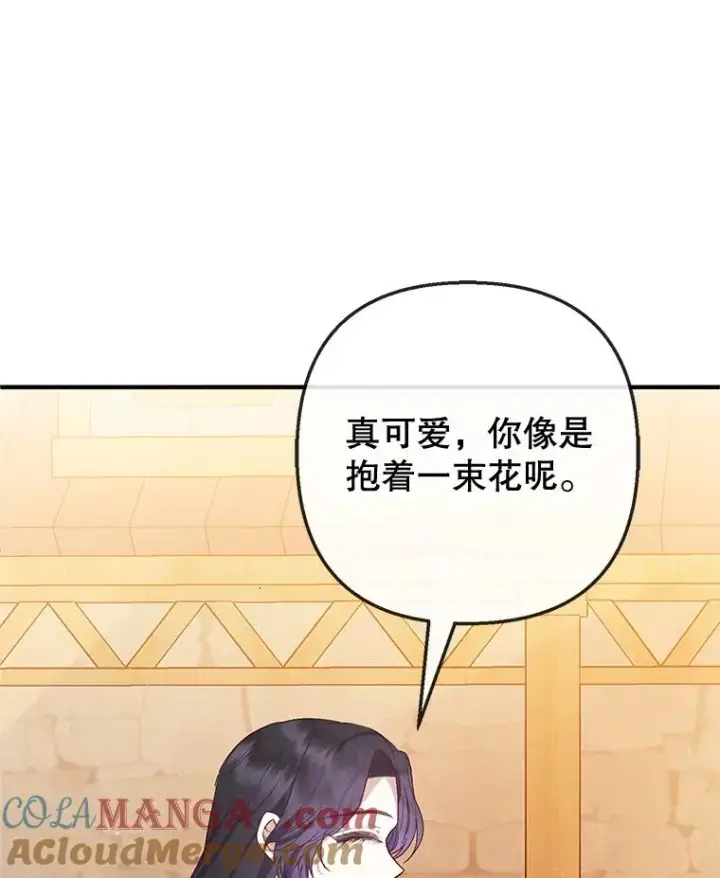 《我在恶魔家的受宠生活》64.和凯恩哥哥一起图81