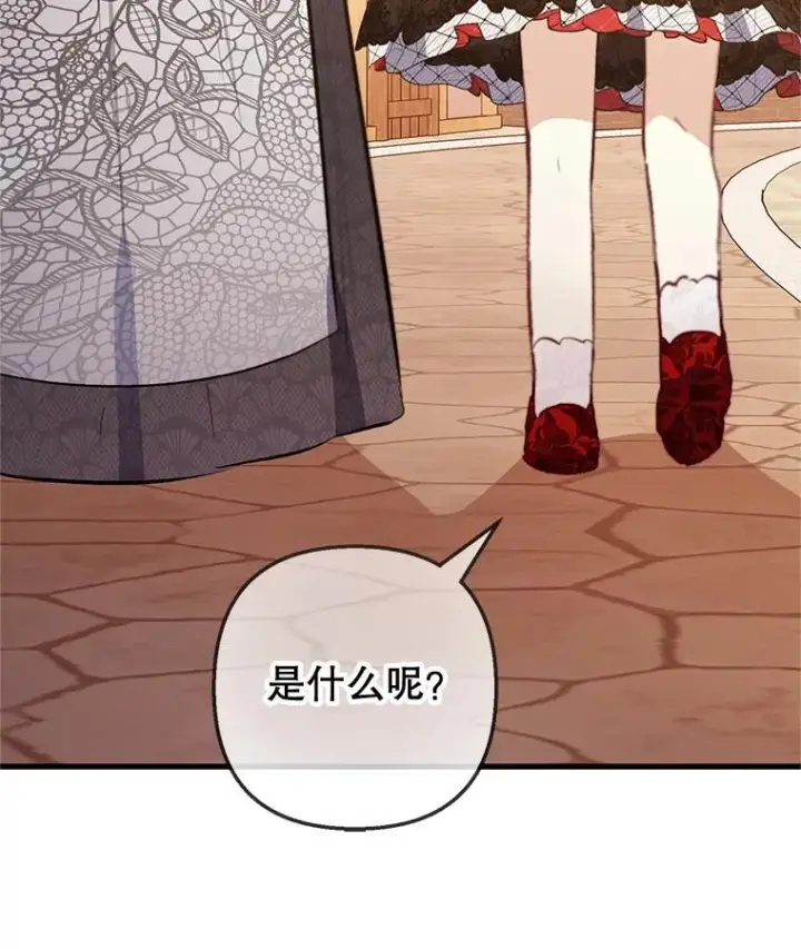 《我在恶魔家的受宠生活》64.和凯恩哥哥一起图90