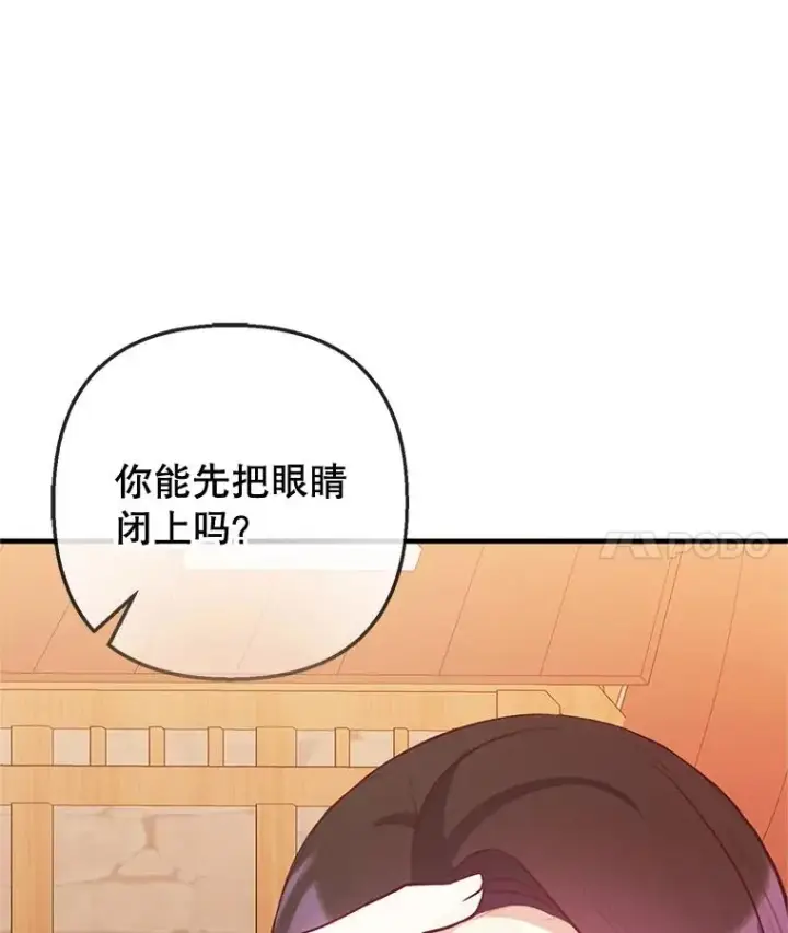 《我在恶魔家的受宠生活》64.和凯恩哥哥一起图91