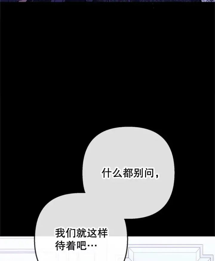 《我在恶魔家的受宠生活》65.全都属于我图10