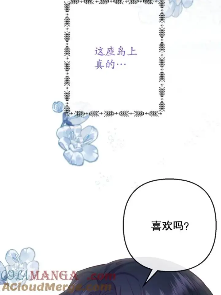 《我在恶魔家的受宠生活》65.全都属于我图101