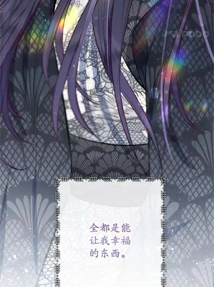 《我在恶魔家的受宠生活》65.全都属于我图103