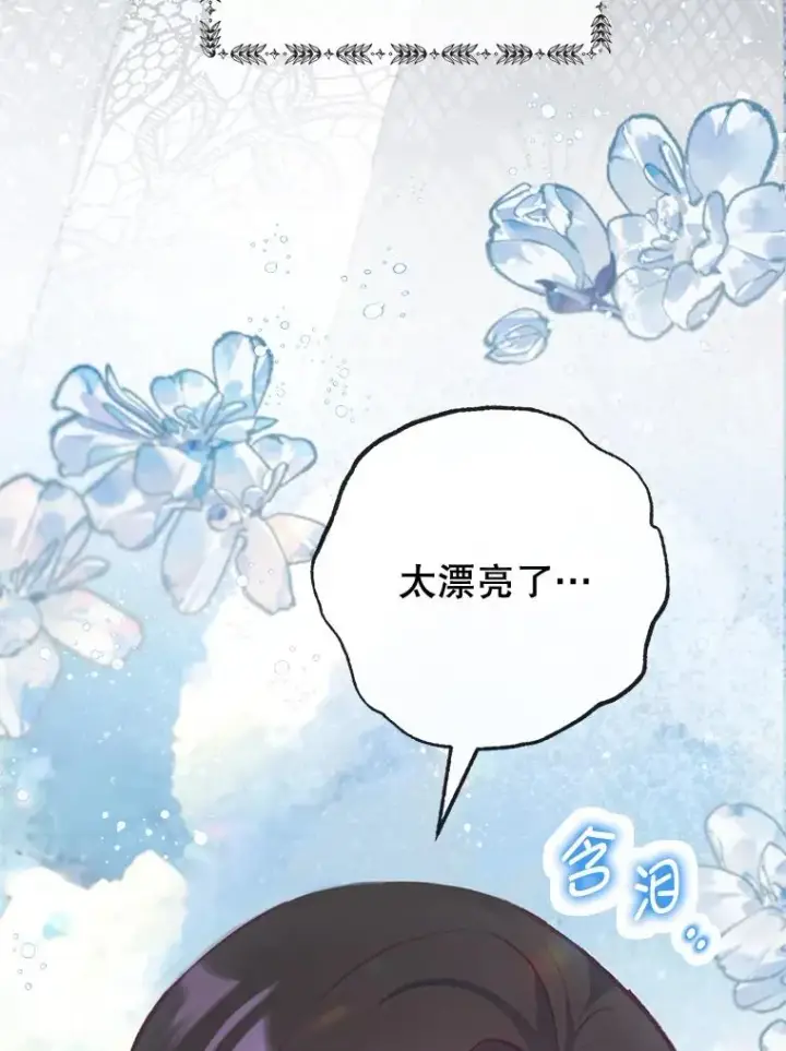 《我在恶魔家的受宠生活》65.全都属于我图104