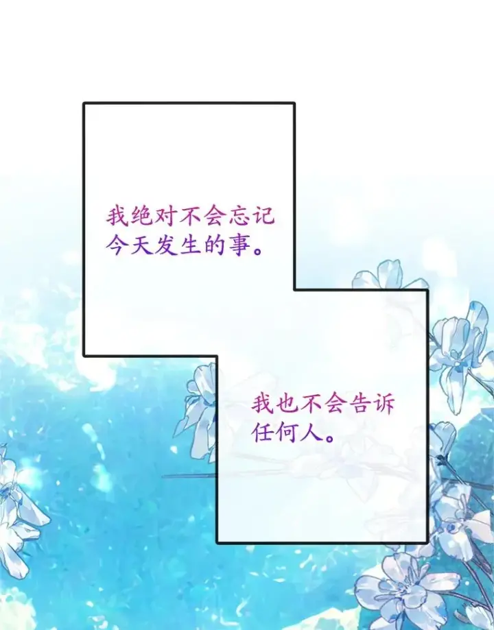 《我在恶魔家的受宠生活》65.全都属于我图107