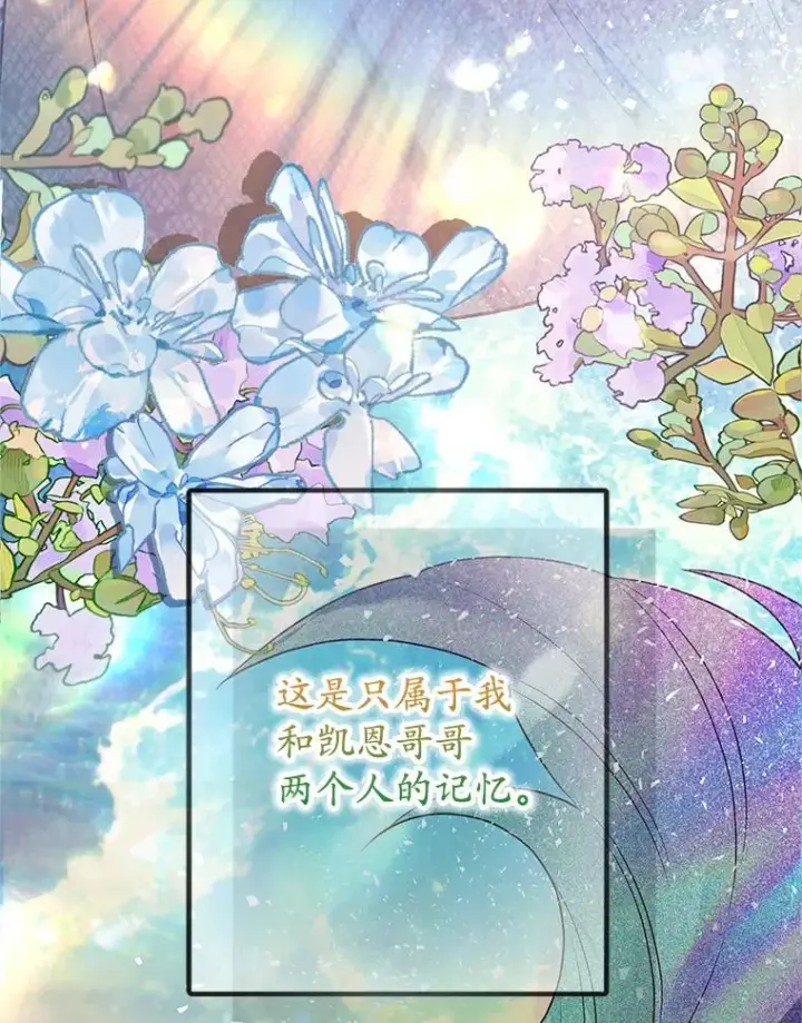 《我在恶魔家的受宠生活》65.全都属于我图110