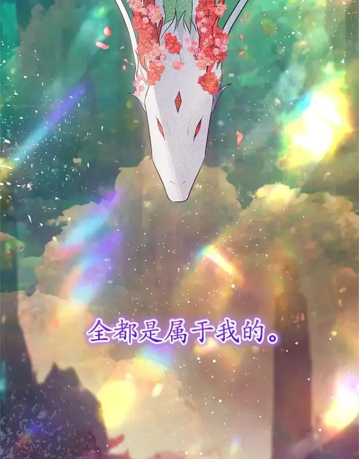 《我在恶魔家的受宠生活》65.全都属于我图114