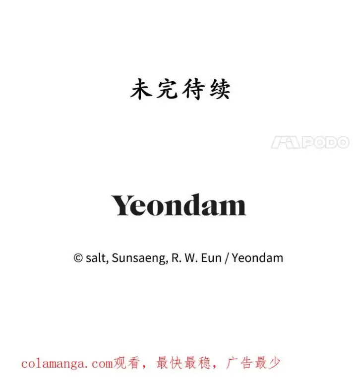 《我在恶魔家的受宠生活》65.全都属于我图116