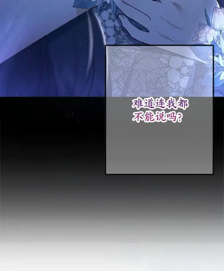 《我在恶魔家的受宠生活》65.全都属于我图14