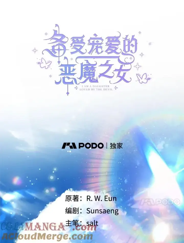 《我在恶魔家的受宠生活》65.全都属于我图21