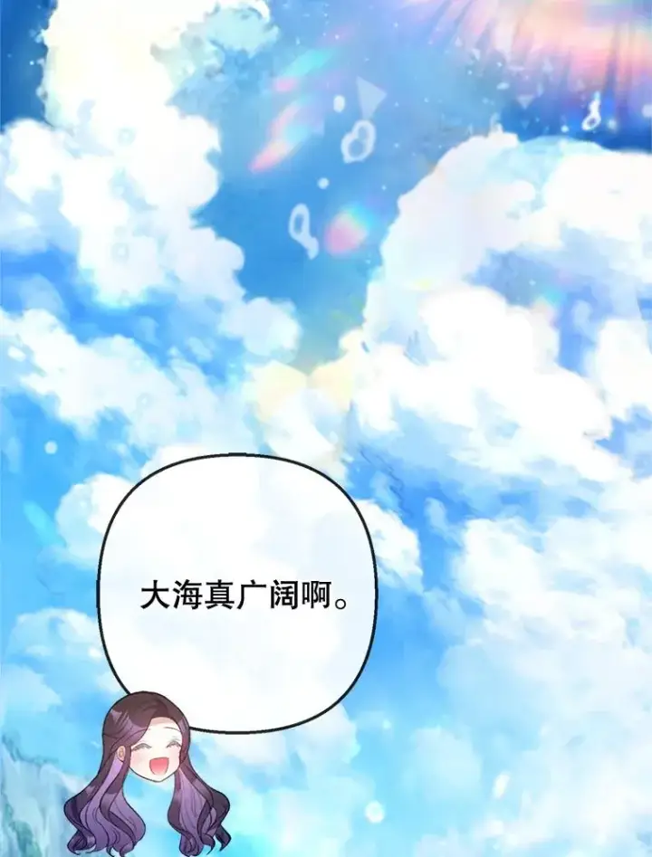 《我在恶魔家的受宠生活》65.全都属于我图22