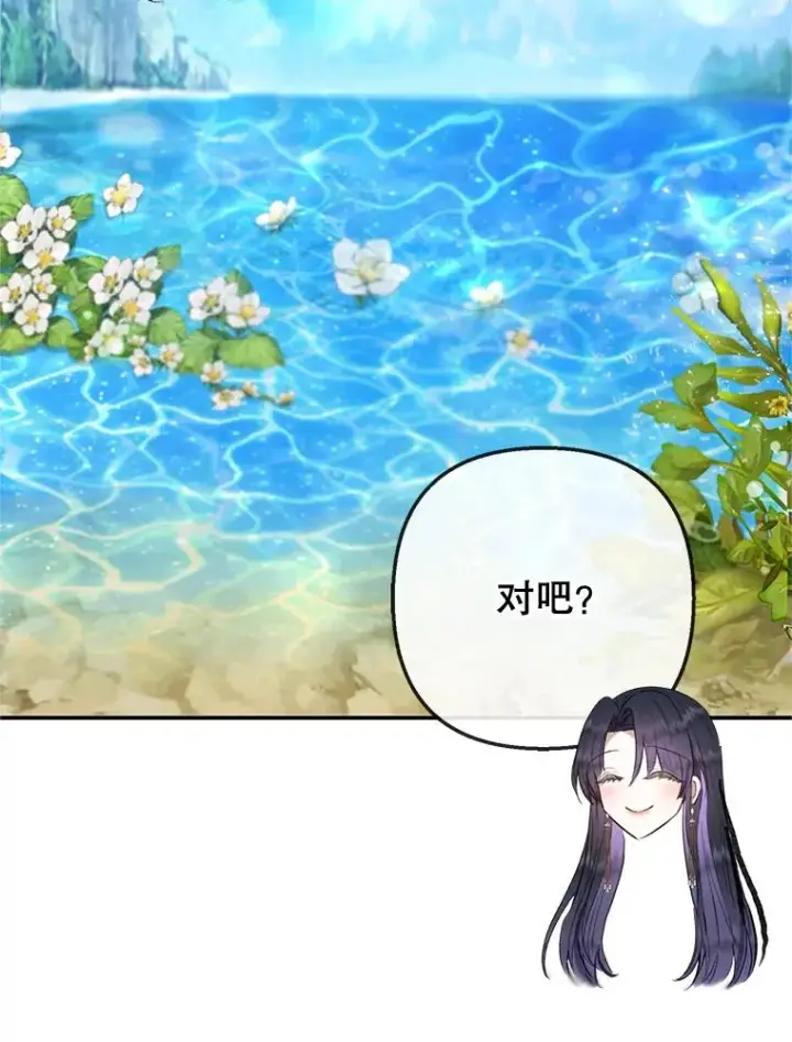 《我在恶魔家的受宠生活》65.全都属于我图23
