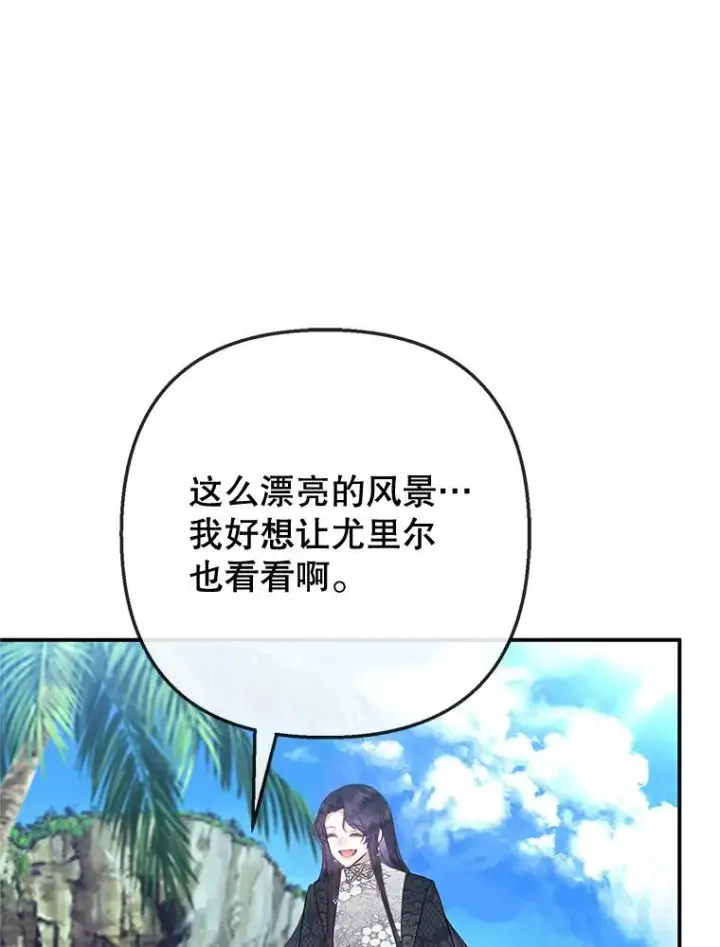 《我在恶魔家的受宠生活》65.全都属于我图24