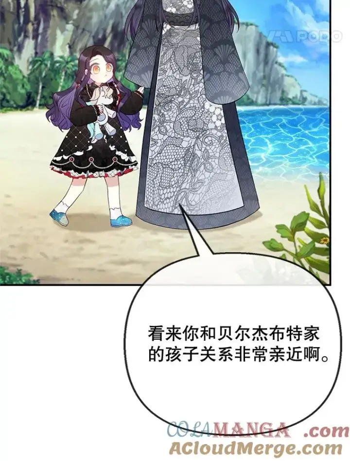 《我在恶魔家的受宠生活》65.全都属于我图25