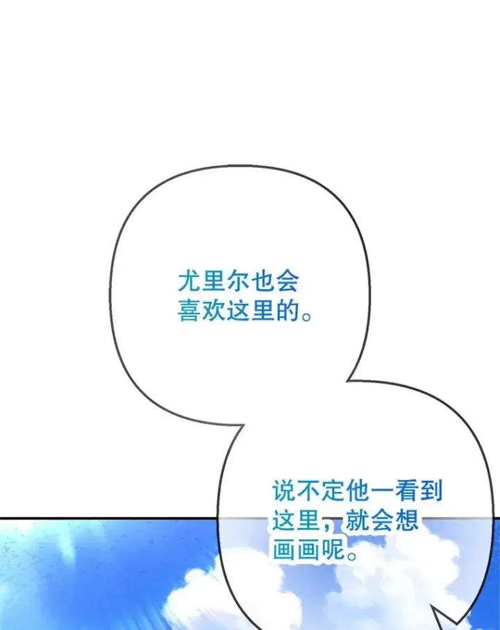 《我在恶魔家的受宠生活》65.全都属于我图26