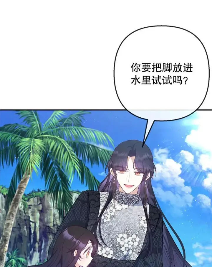 《我在恶魔家的受宠生活》65.全都属于我图30
