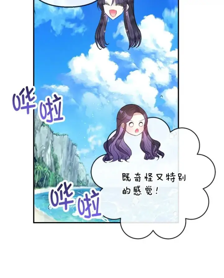 《我在恶魔家的受宠生活》65.全都属于我图36