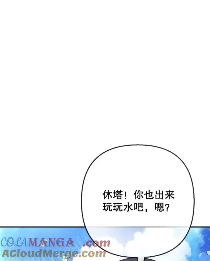 《我在恶魔家的受宠生活》65.全都属于我图37